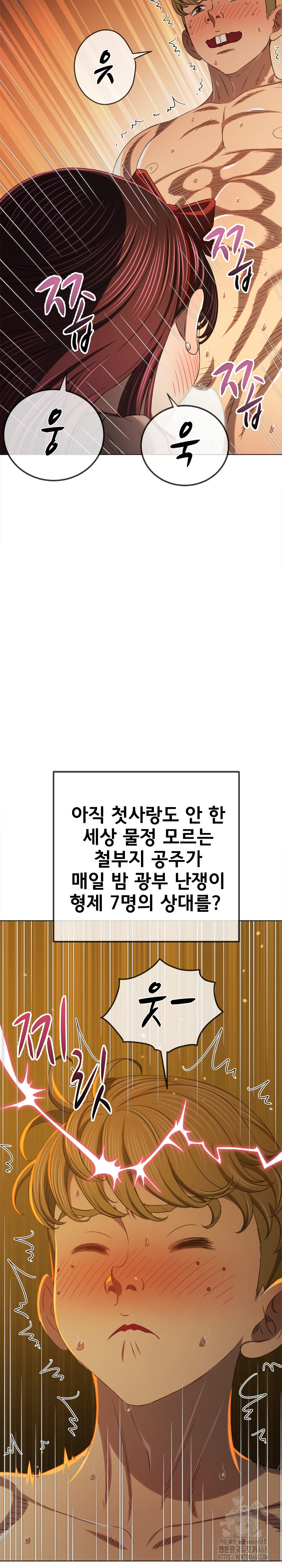 My High School Bully Raw - Chapter 261 [photo 14] - MangaPorn