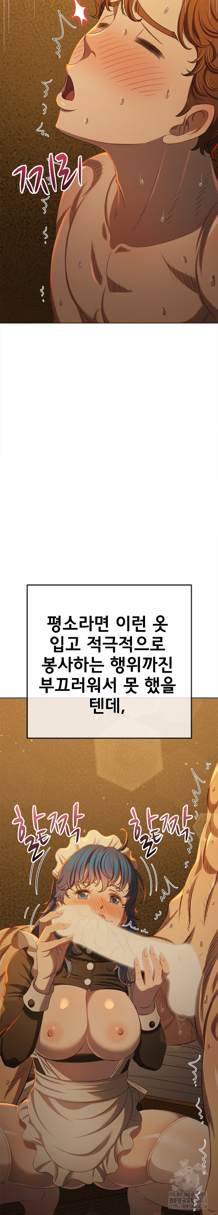 My High School Bully Raw - Chapter 261 [photo 23] - MangaPorn