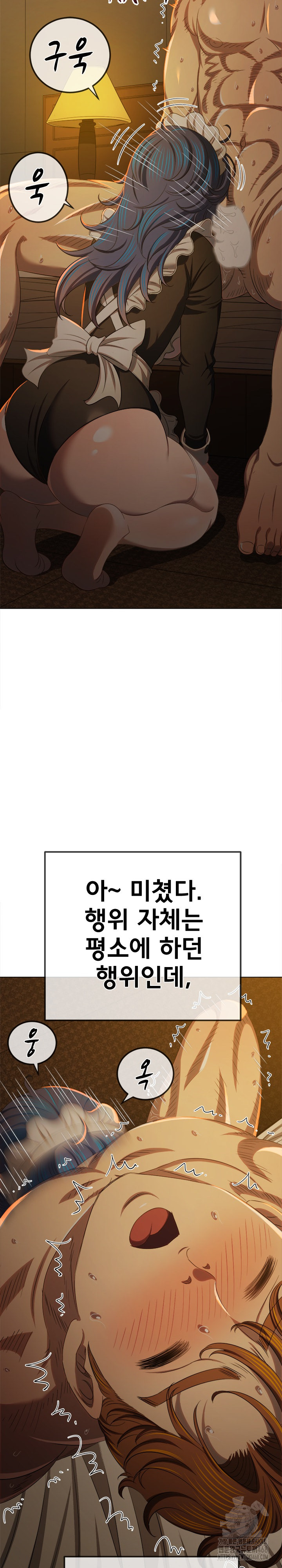 My High School Bully Raw - Chapter 261 [photo 26] - MangaPorn