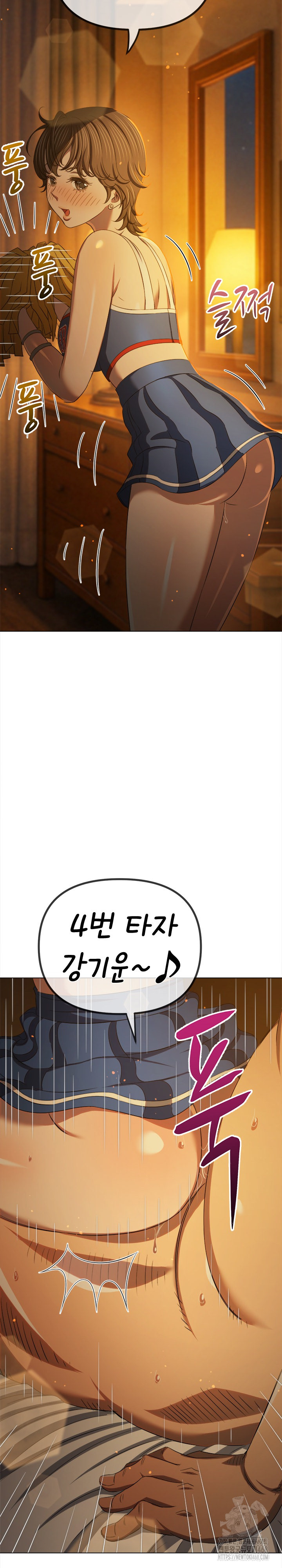 My High School Bully Raw - Chapter 261 [photo 3] - MangaPorn