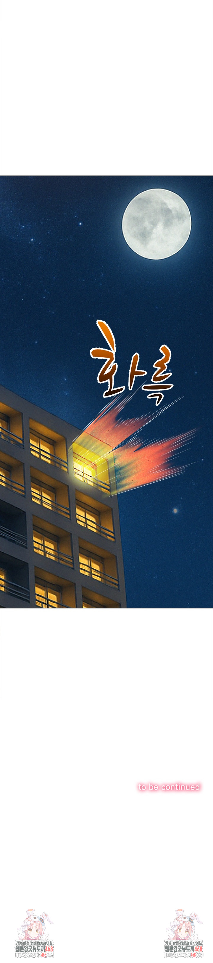 My High School Bully Raw - Chapter 261 [photo 36] - MangaPorn
