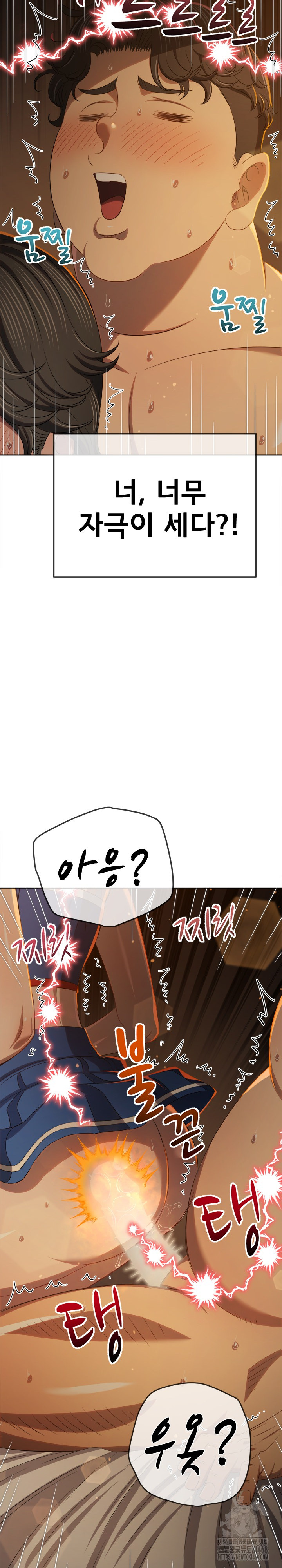 My High School Bully Raw - Chapter 261 [photo 5] - MangaPorn