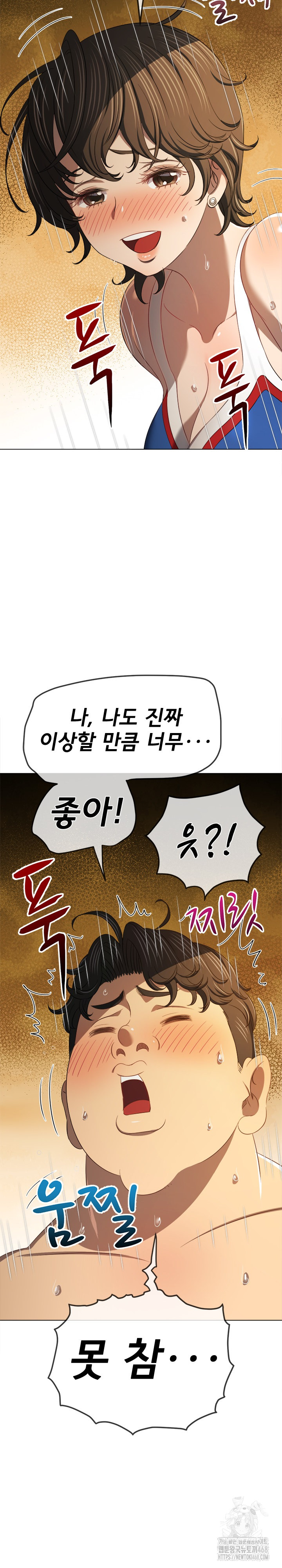 My High School Bully Raw - Chapter 261 [photo 7] - MangaPorn