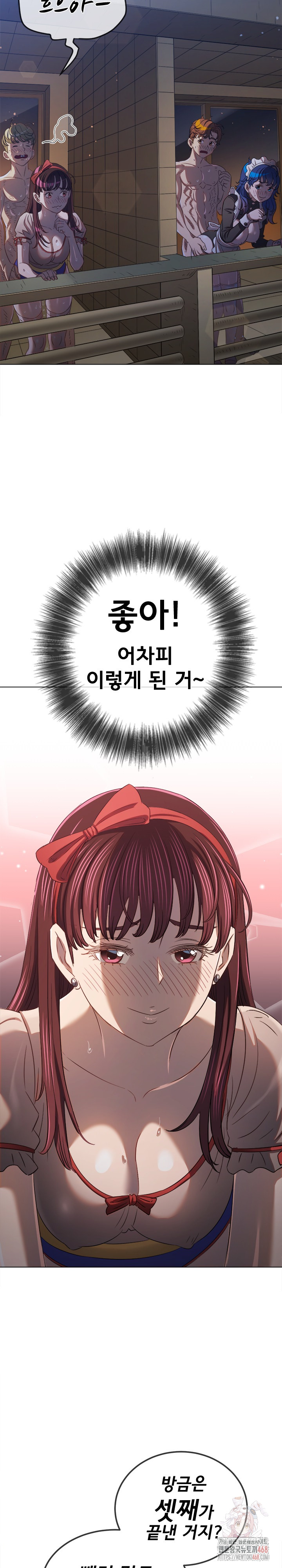 My High School Bully Raw - Chapter 262 [photo 14] - MangaPorn
