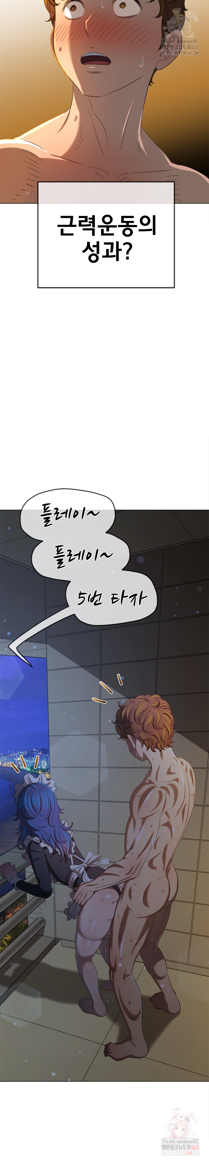 My High School Bully Raw - Chapter 262 [photo 22] - MangaPorn