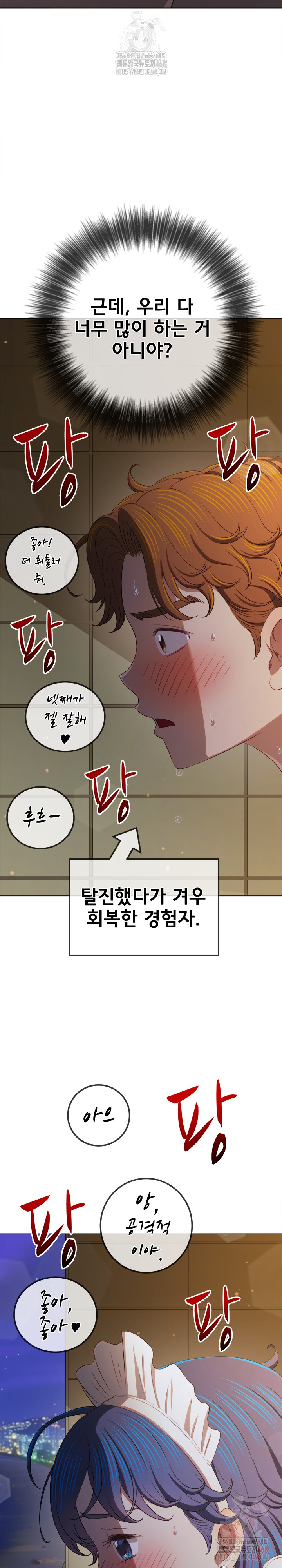 My High School Bully Raw - Chapter 262 [photo 27] - MangaPorn