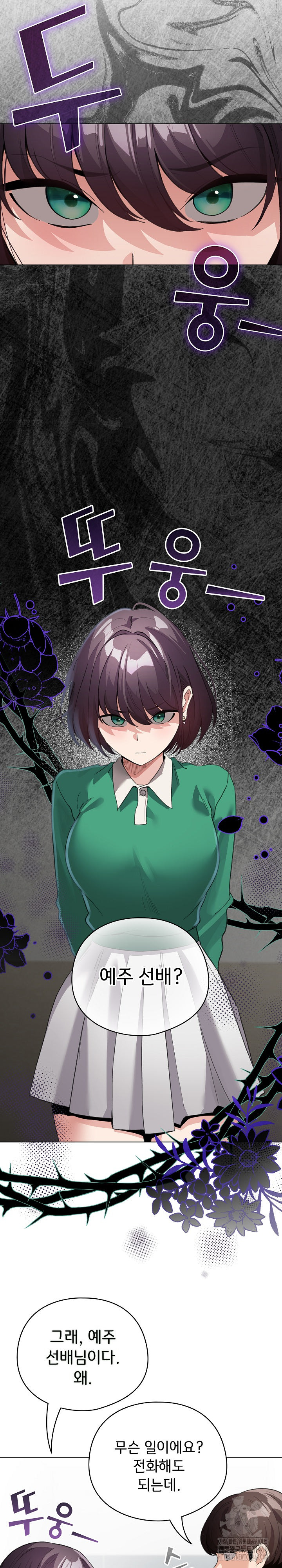 I Became a Pornhwa NPC Raw - Chapter 32 [photo 10] - MangaPorn