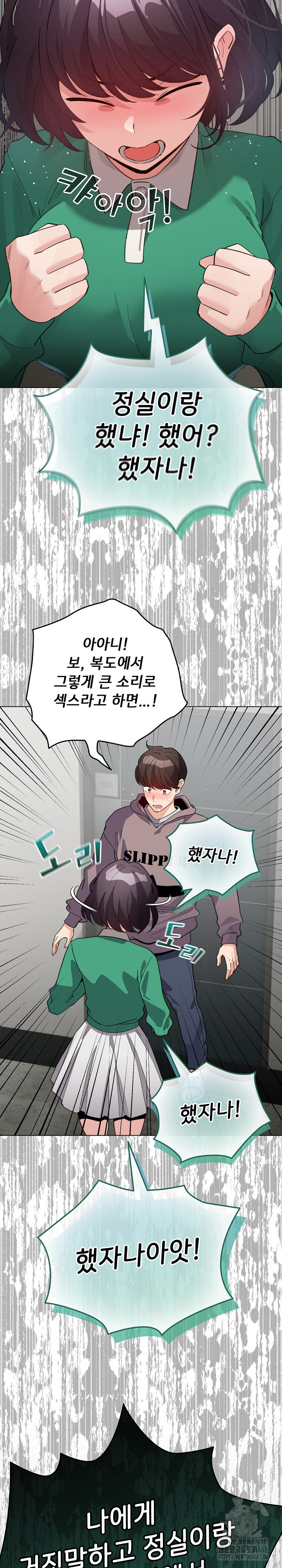 I Became a Pornhwa NPC Raw - Chapter 32 [photo 12] - MangaPorn