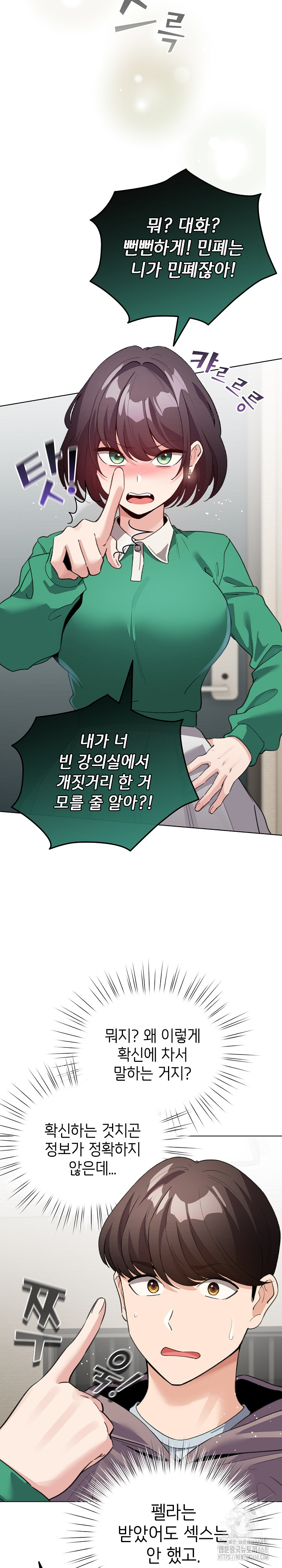 I Became a Pornhwa NPC Raw - Chapter 32 [photo 15] - MangaPorn
