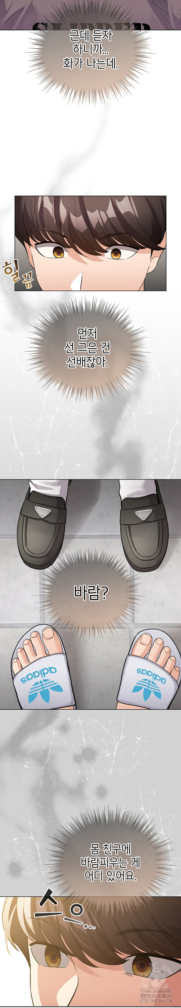 I Became a Pornhwa NPC Raw - Chapter 32 [photo 18] - MangaPorn