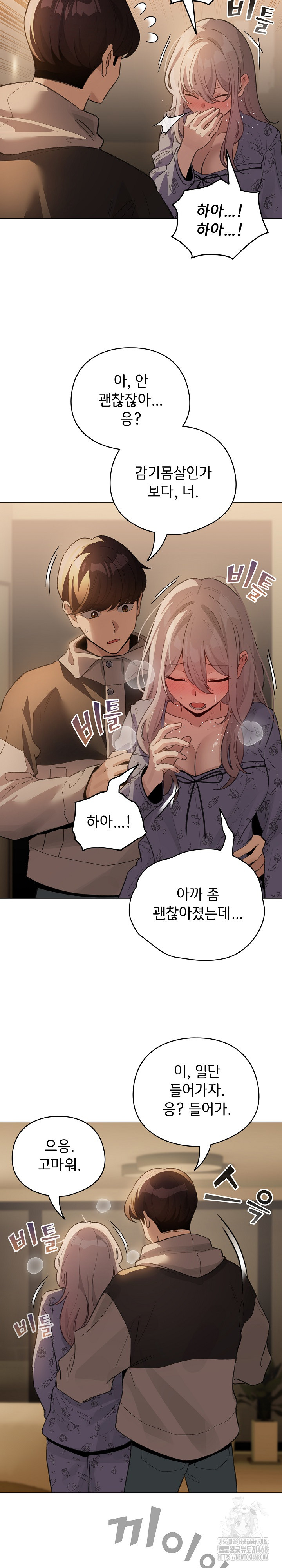 I Became a Pornhwa NPC Raw - Chapter 32 [photo 27] - MangaPorn
