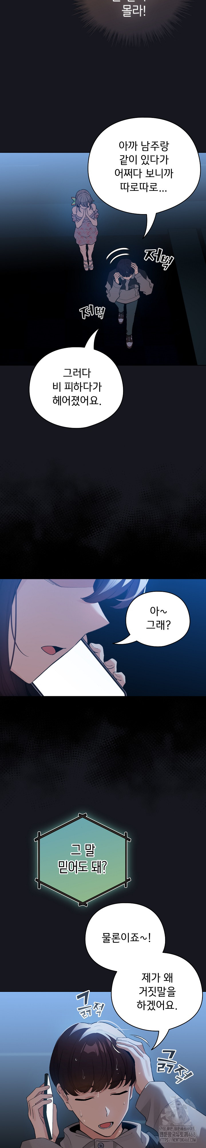 I Became a Pornhwa NPC Raw - Chapter 32 [photo 3] - MangaPorn