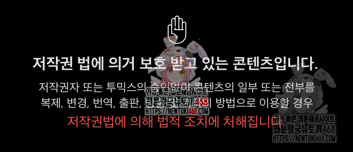 I Became a Pornhwa NPC Raw - Chapter 33 [photo 1] - MangaPorn