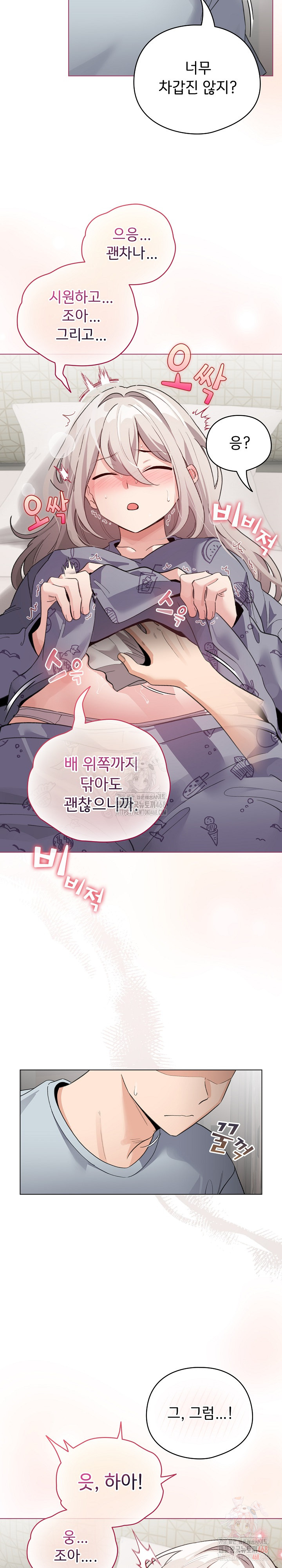 I Became a Pornhwa NPC Raw - Chapter 33 [photo 10] - MangaPorn