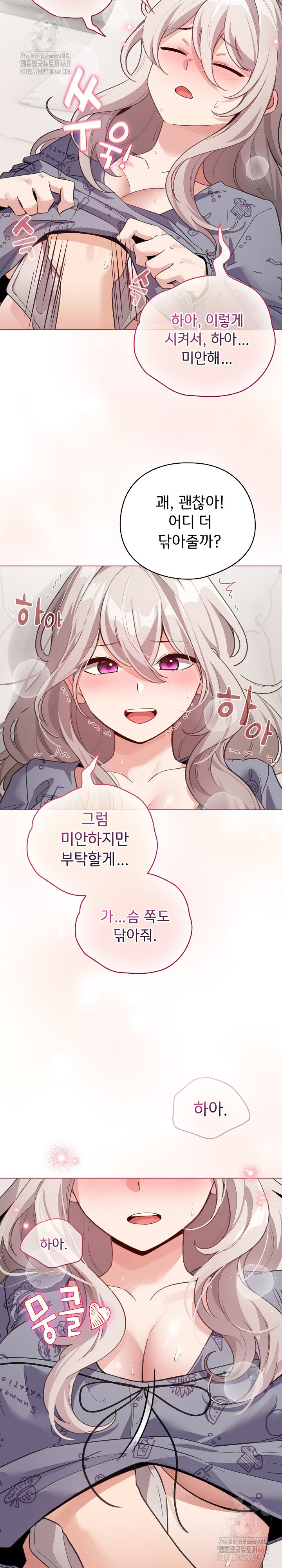I Became a Pornhwa NPC Raw - Chapter 33 [photo 11] - MangaPorn