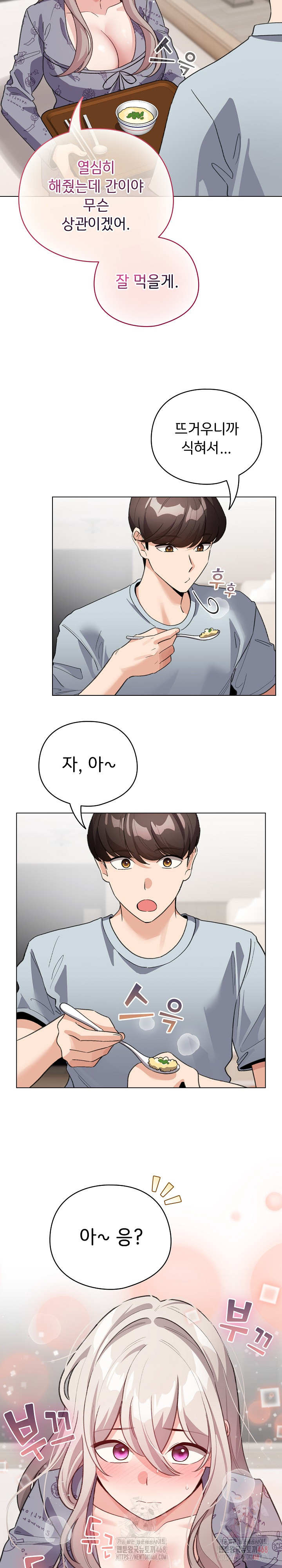 I Became a Pornhwa NPC Raw - Chapter 33 [photo 17] - MangaPorn