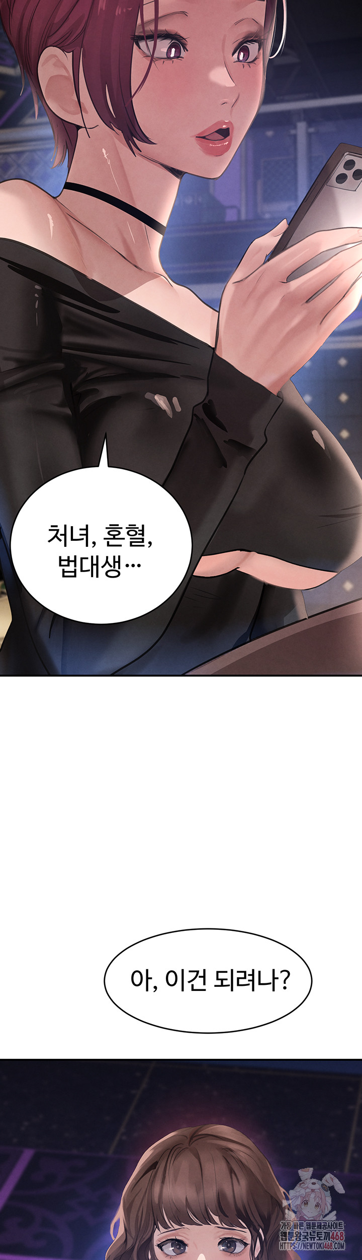 The Boss’s Daughter Raw - Chapter 34 [photo 10] - MangaPorn