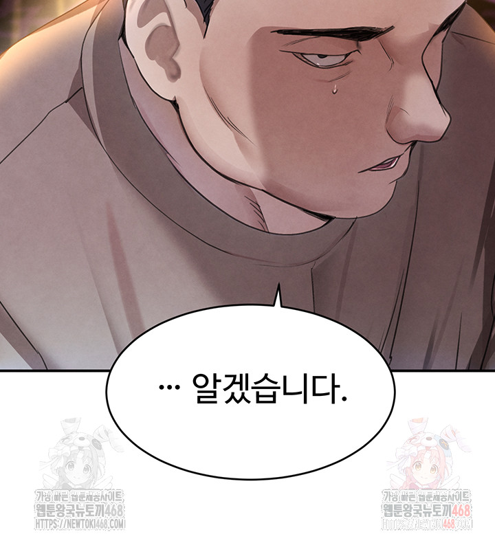 The Boss’s Daughter Raw - Chapter 34 [photo 23] - MangaPorn