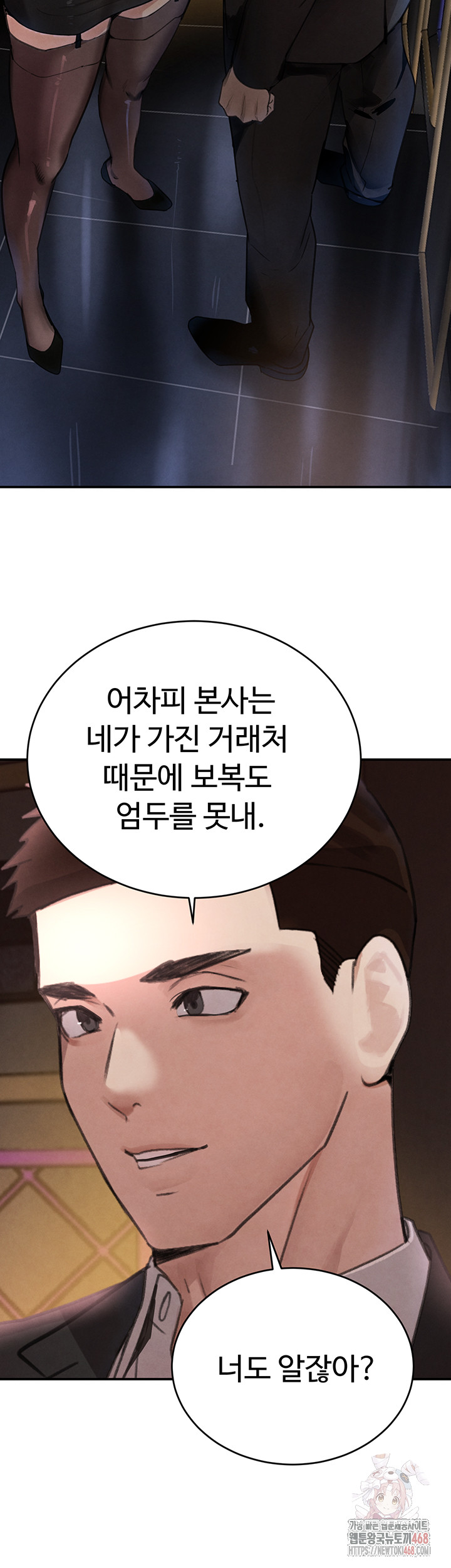 The Boss’s Daughter Raw - Chapter 34 [photo 34] - MangaPorn