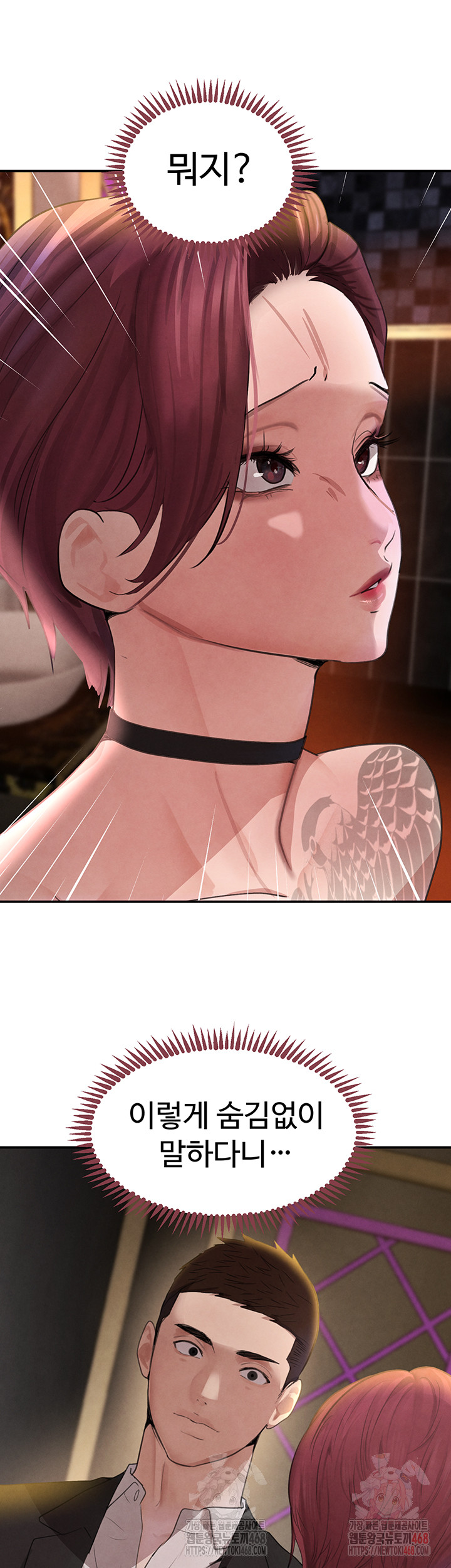 The Boss’s Daughter Raw - Chapter 34 [photo 36] - MangaPorn