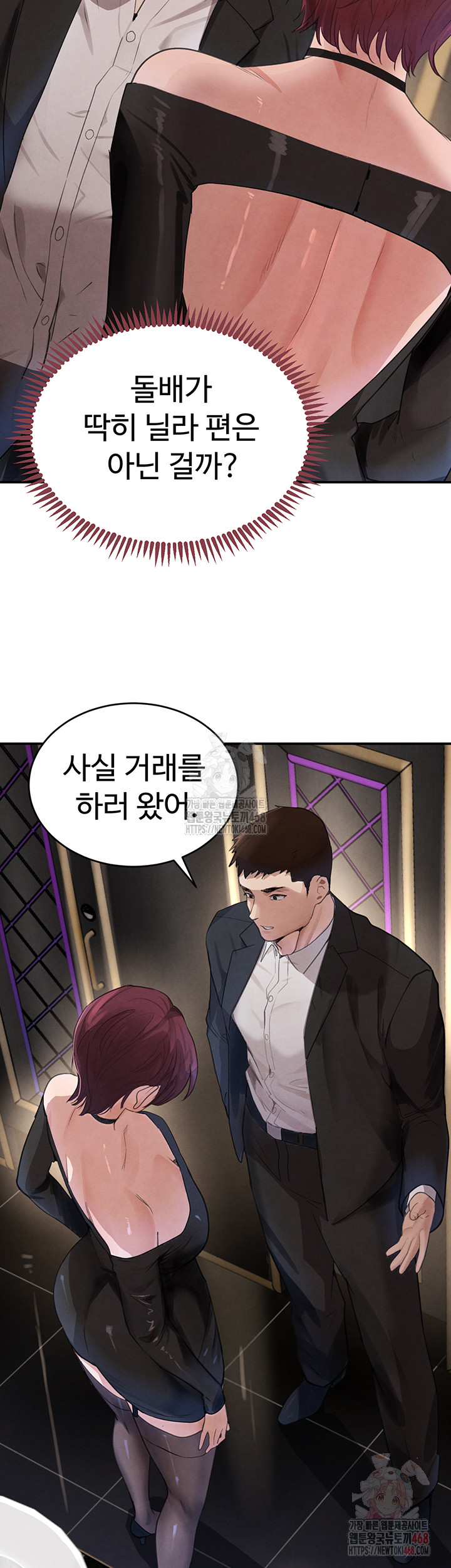 The Boss’s Daughter Raw - Chapter 34 [photo 37] - MangaPorn