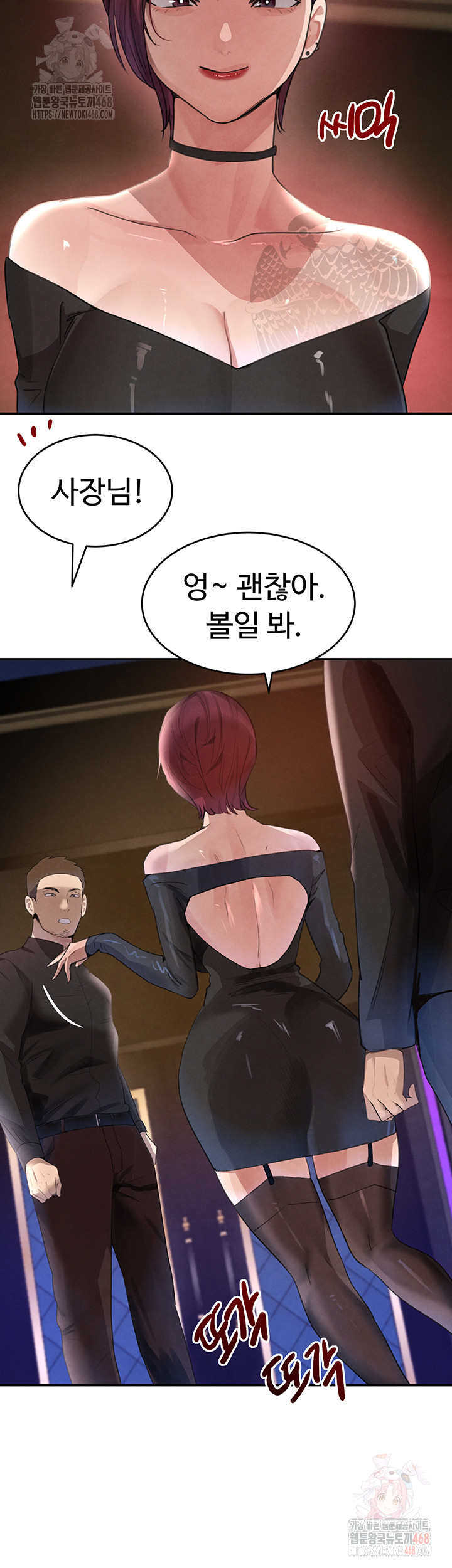 The Boss’s Daughter Raw - Chapter 34 [photo 43] - MangaPorn