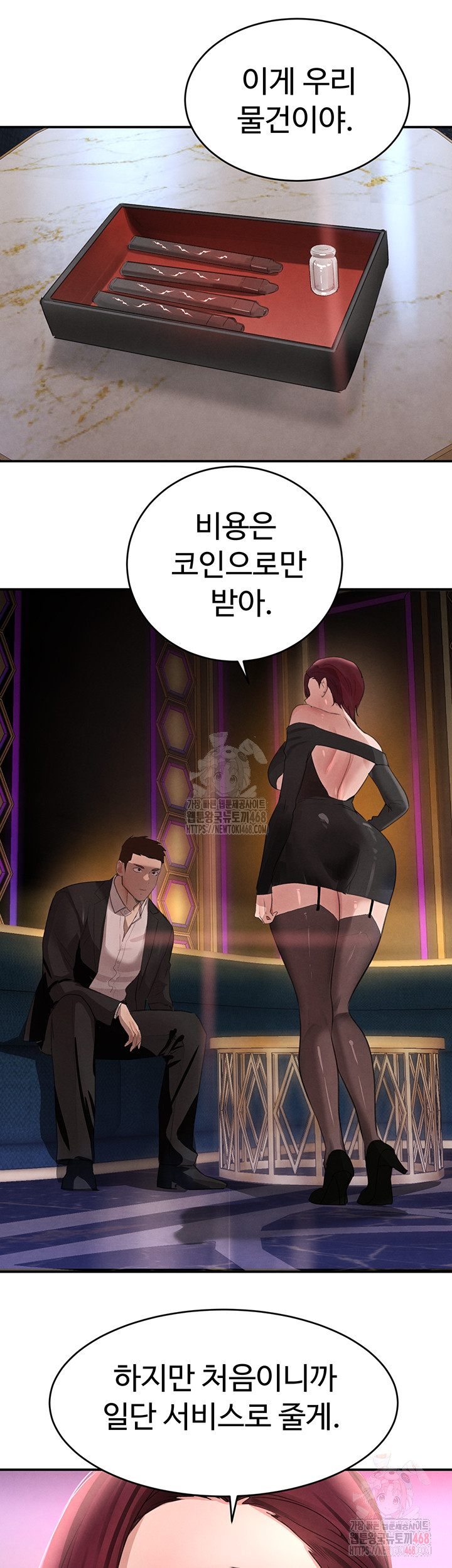 The Boss’s Daughter Raw - Chapter 34 [photo 45] - MangaPorn