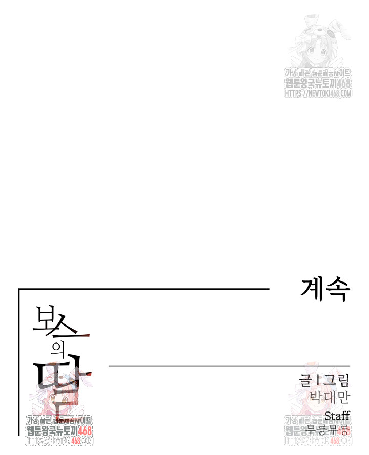 The Boss’s Daughter Raw - Chapter 34 [photo 68] - MangaPorn