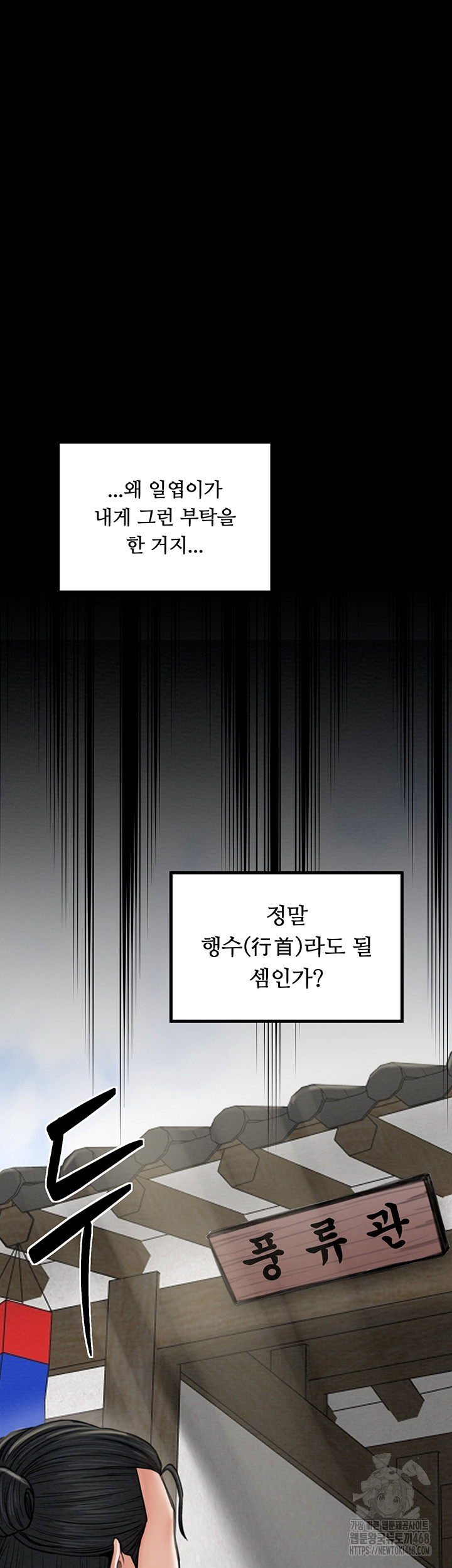 The Servant’s Story Raw - Chapter 39 [photo 12] - MangaPorn