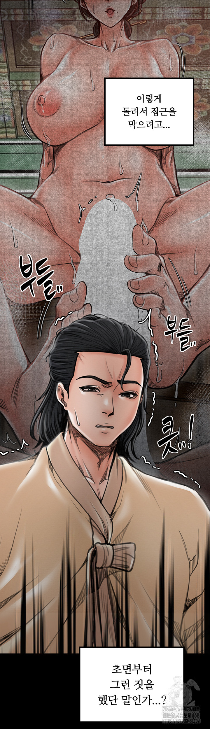 The Servant’s Story Raw - Chapter 39 [photo 17] - MangaPorn