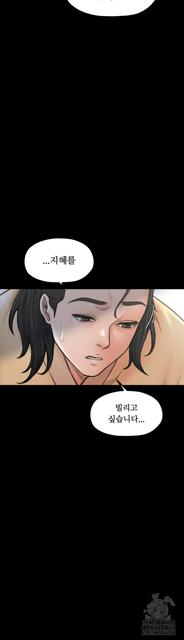 The Servant’s Story Raw - Chapter 39 [photo 21] - MangaPorn