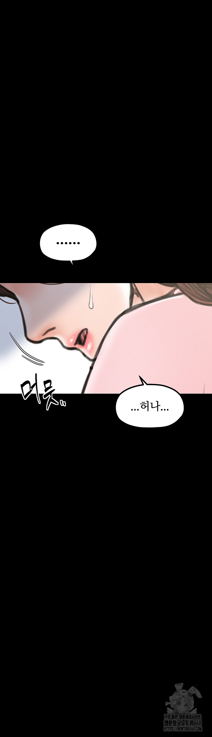 The Servant’s Story Raw - Chapter 39 [photo 28] - MangaPorn