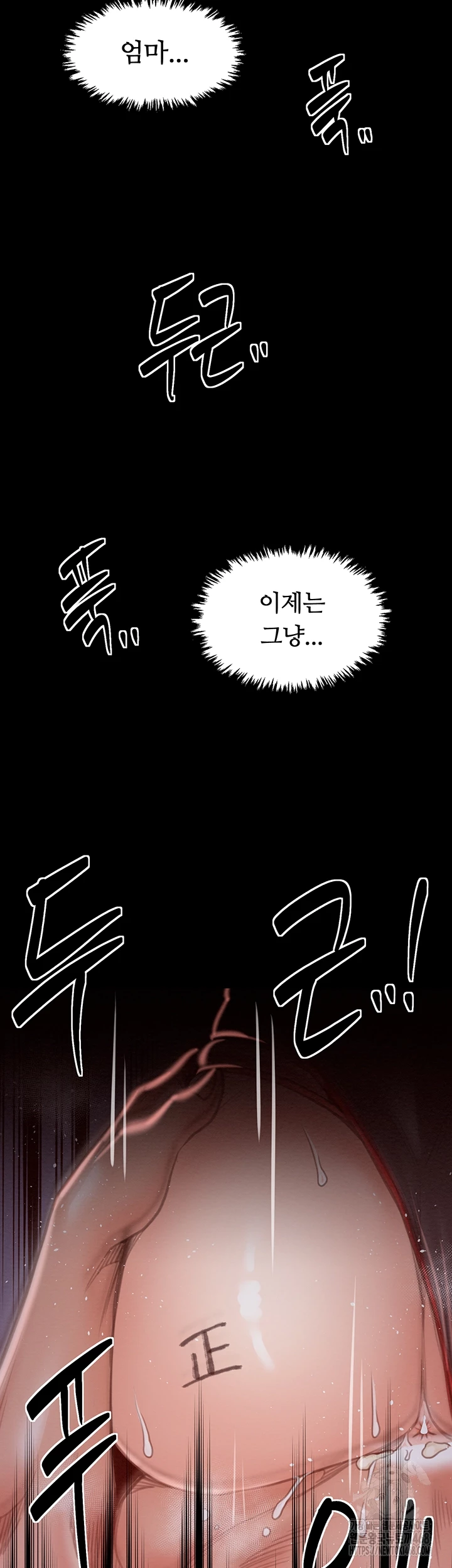 The Servant’s Story Raw - Chapter 39 [photo 3] - MangaPorn