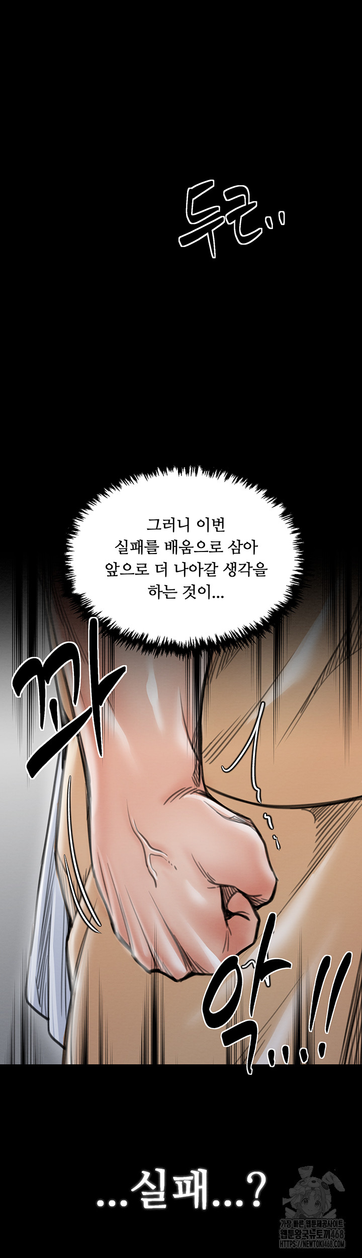 The Servant’s Story Raw - Chapter 39 [photo 35] - MangaPorn