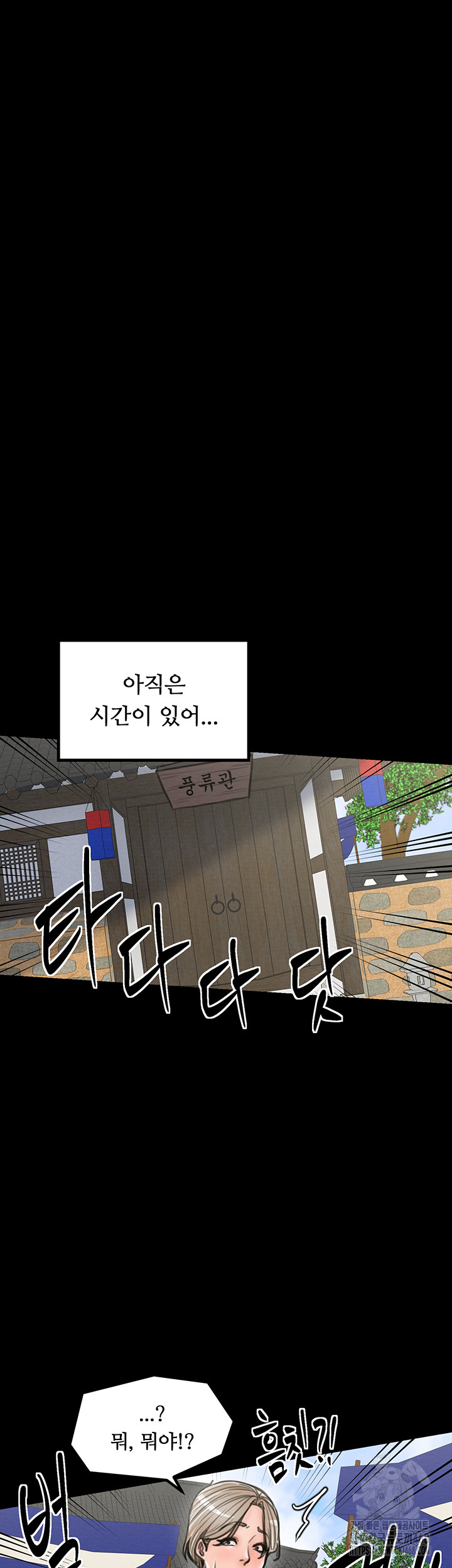 The Servant’s Story Raw - Chapter 39 [photo 36] - MangaPorn