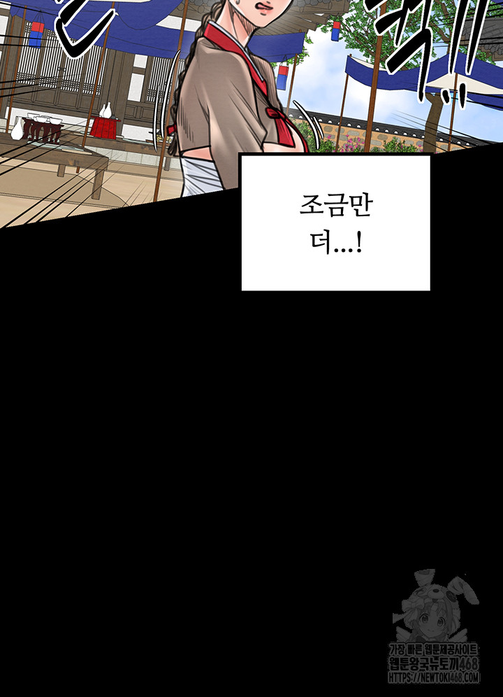The Servant’s Story Raw - Chapter 39 [photo 37] - MangaPorn