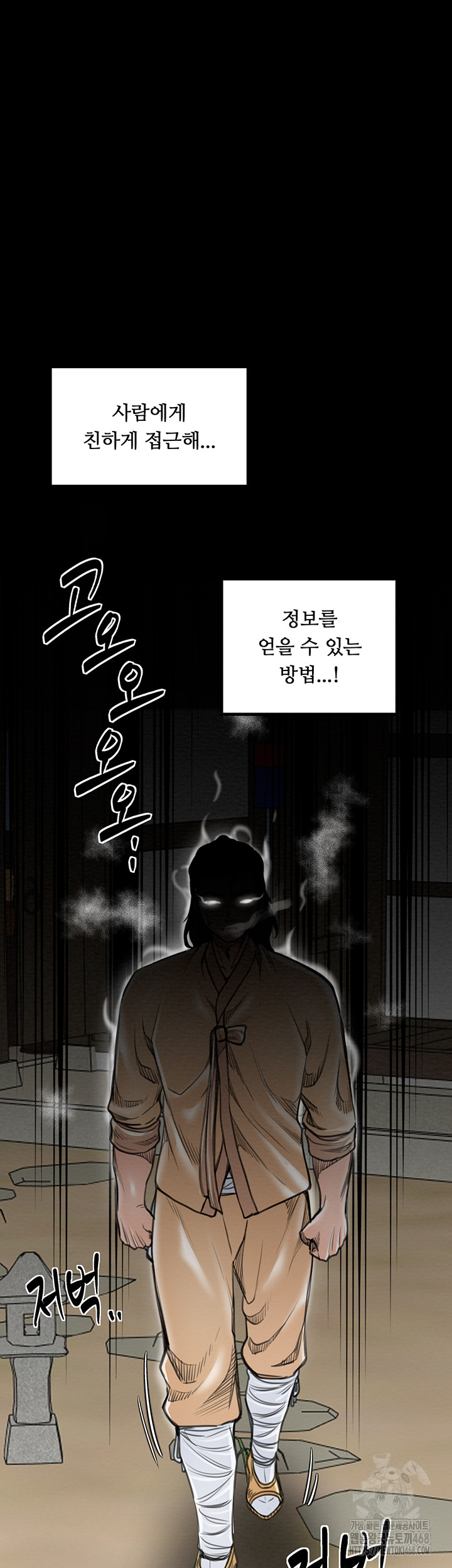 The Servant’s Story Raw - Chapter 39 [photo 38] - MangaPorn