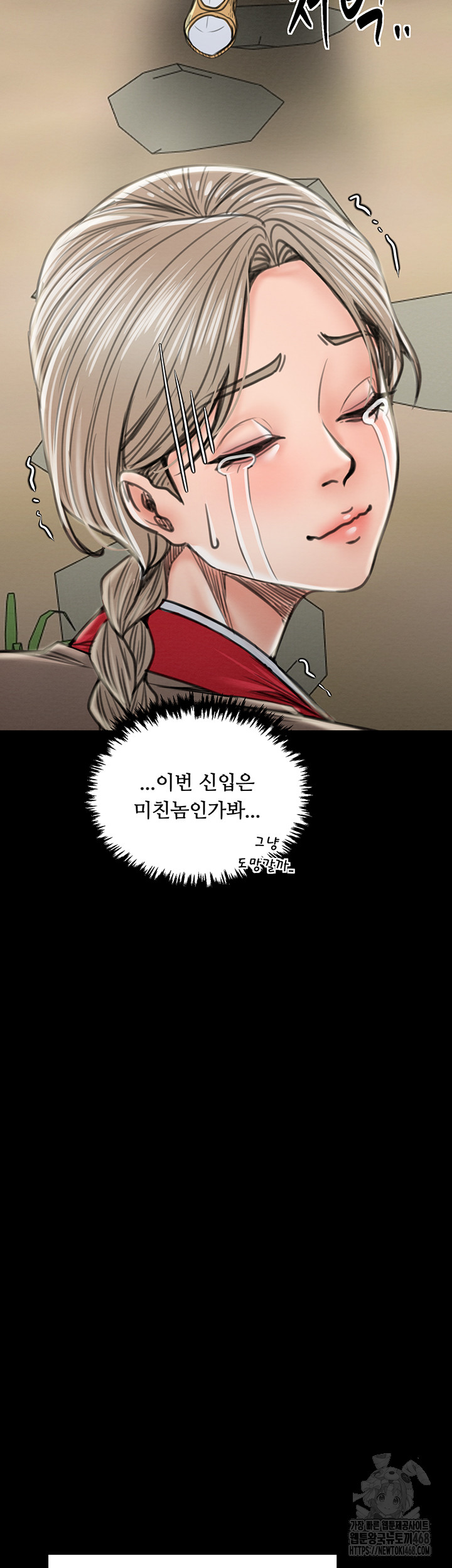 The Servant’s Story Raw - Chapter 39 [photo 39] - MangaPorn
