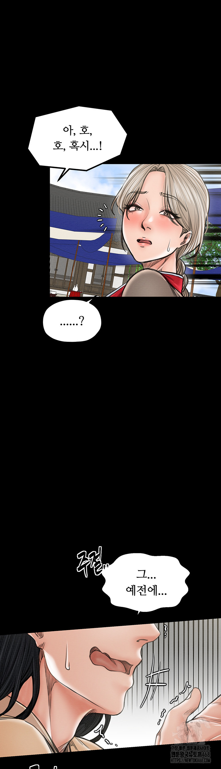 The Servant’s Story Raw - Chapter 39 [photo 41] - MangaPorn