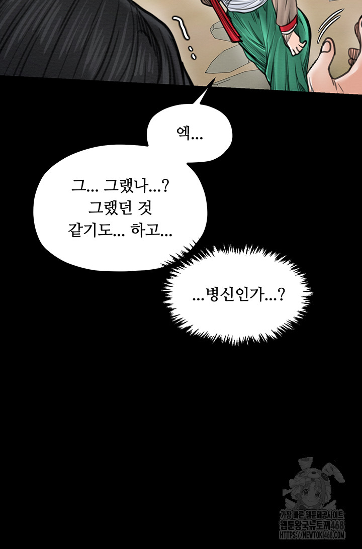 The Servant’s Story Raw - Chapter 39 [photo 43] - MangaPorn
