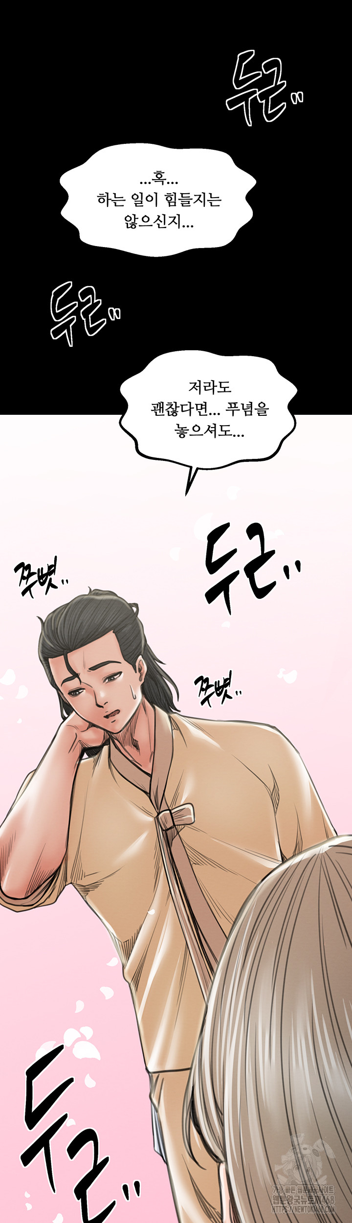 The Servant’s Story Raw - Chapter 39 [photo 44] - MangaPorn