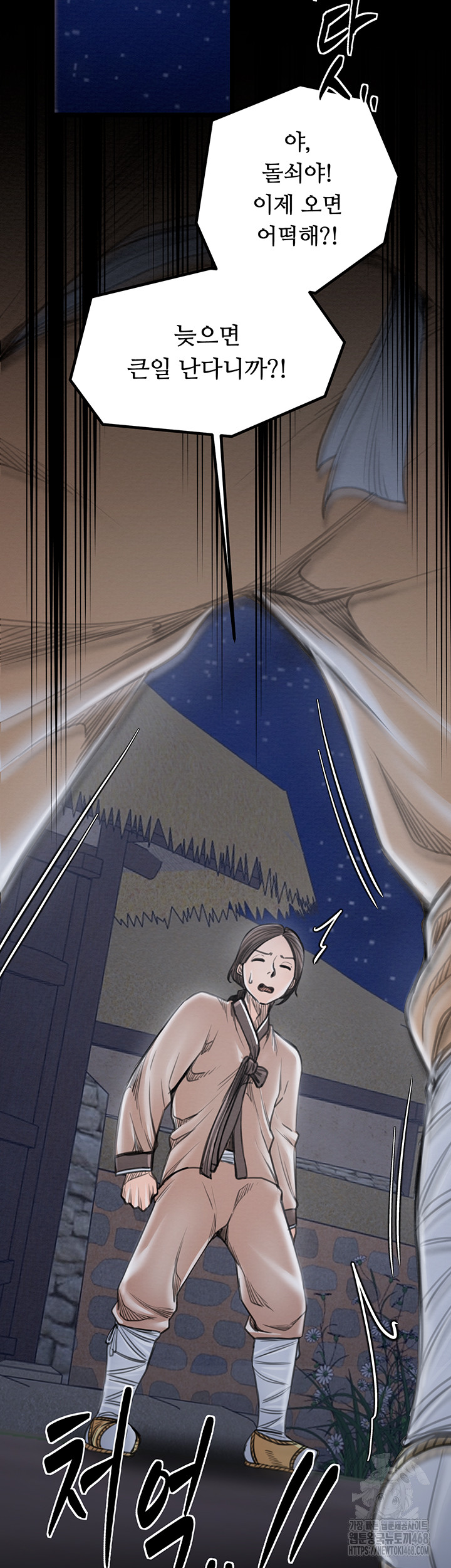 The Servant’s Story Raw - Chapter 39 [photo 57] - MangaPorn