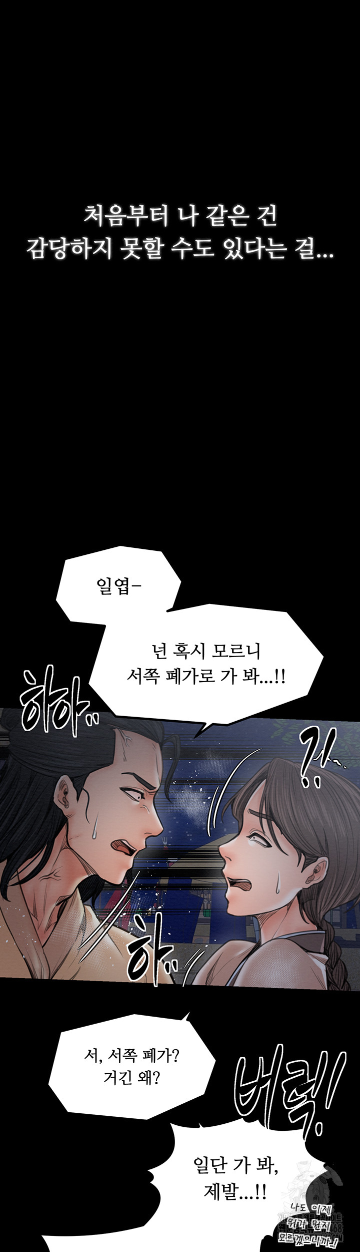 The Servant’s Story Raw - Chapter 39 [photo 59] - MangaPorn