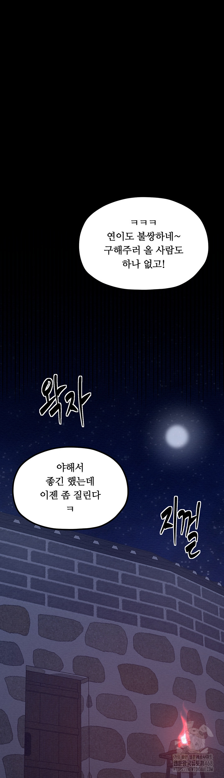 The Servant’s Story Raw - Chapter 39 [photo 6] - MangaPorn