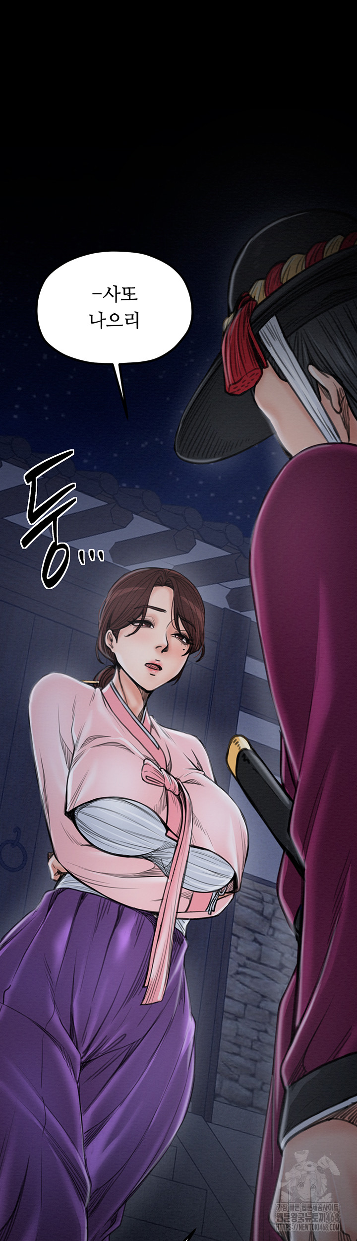 The Servant’s Story Raw - Chapter 39 [photo 65] - MangaPorn