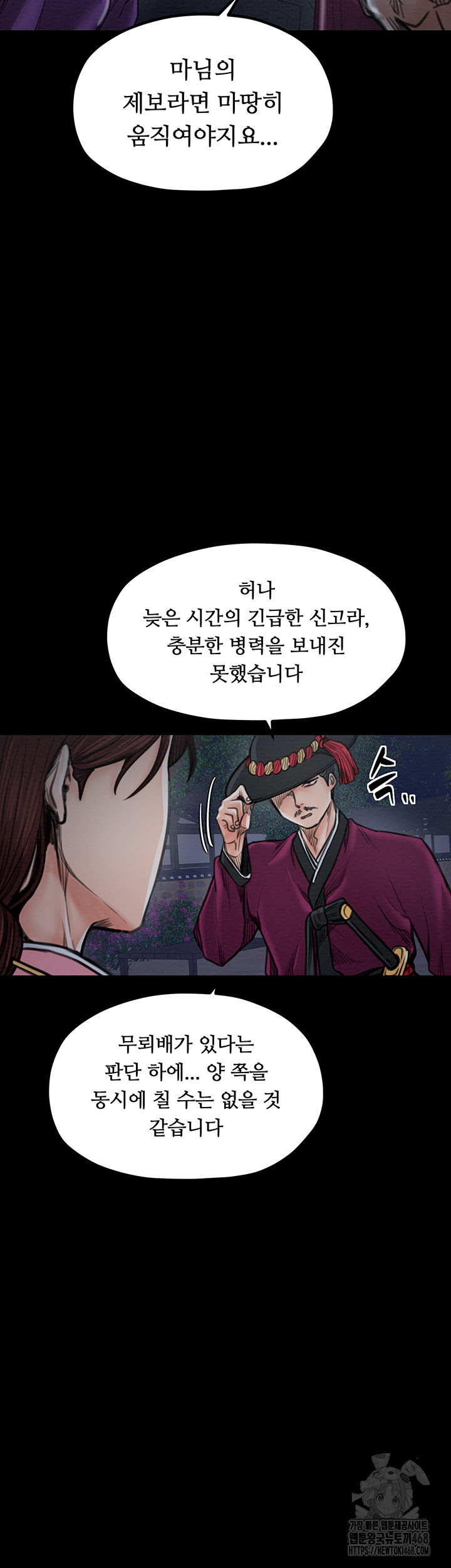 The Servant’s Story Raw - Chapter 39 [photo 66] - MangaPorn