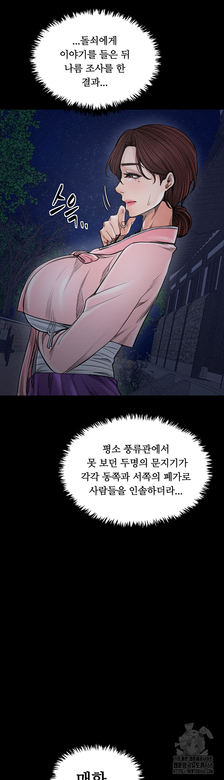 The Servant’s Story Raw - Chapter 39 [photo 67] - MangaPorn