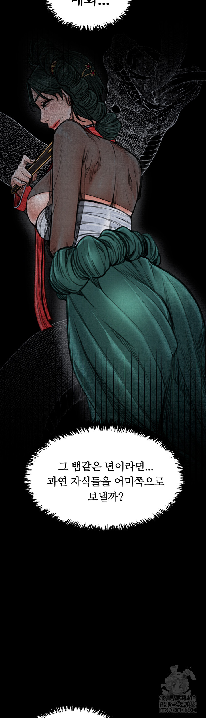 The Servant’s Story Raw - Chapter 39 [photo 68] - MangaPorn