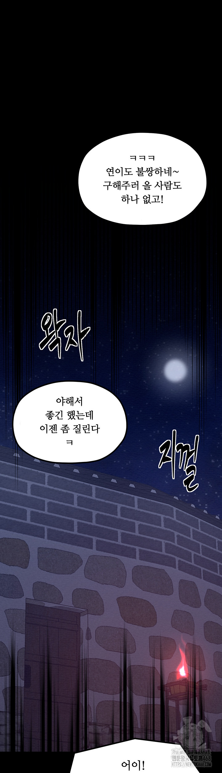 The Servant’s Story Raw - Chapter 39 [photo 70] - MangaPorn