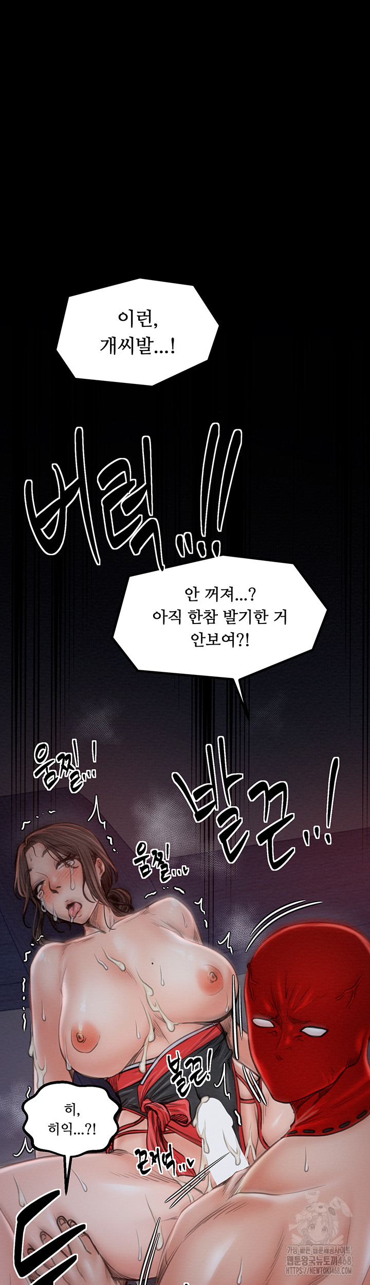 The Servant’s Story Raw - Chapter 39 [photo 72] - MangaPorn